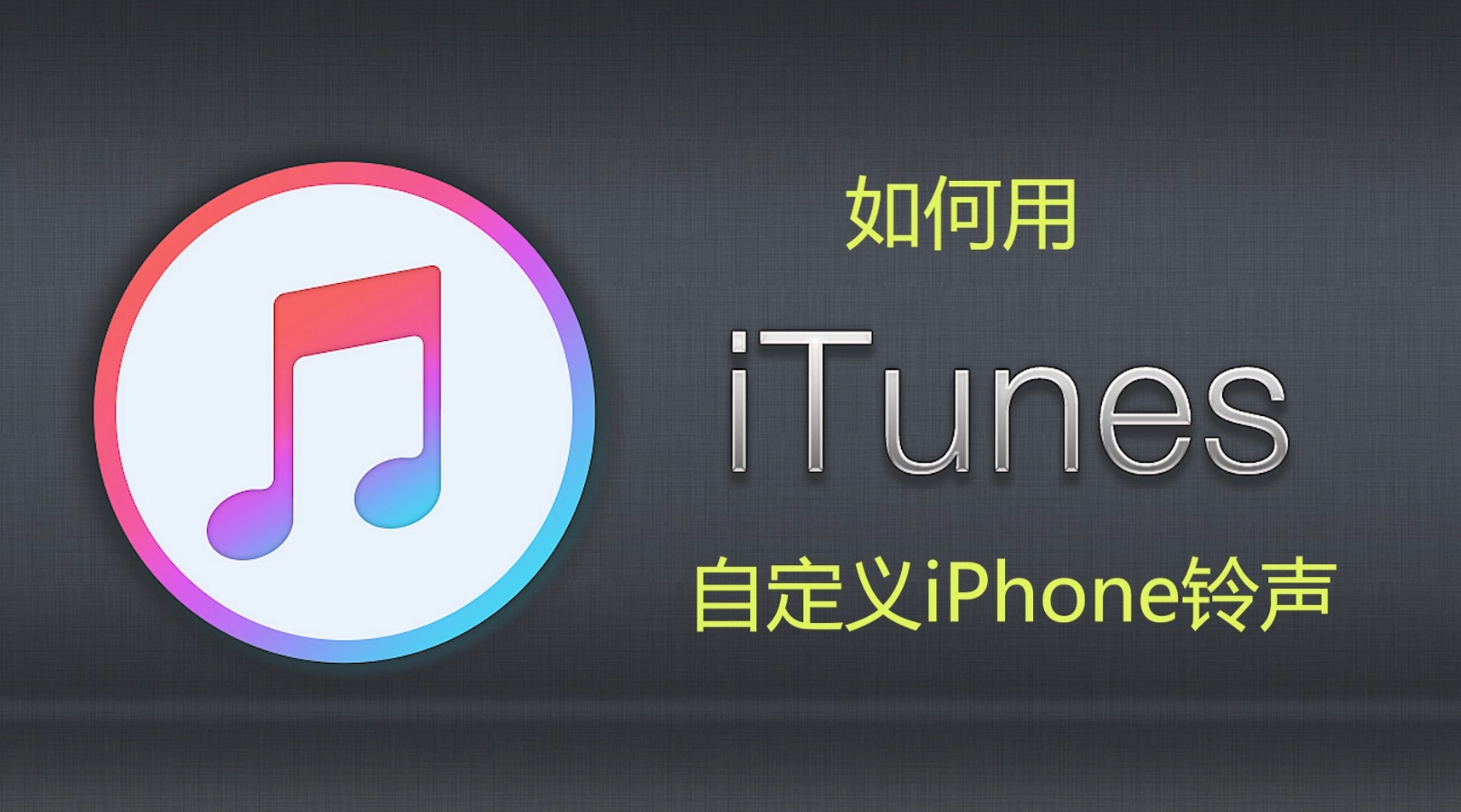 为什么itunes 为什么itunes