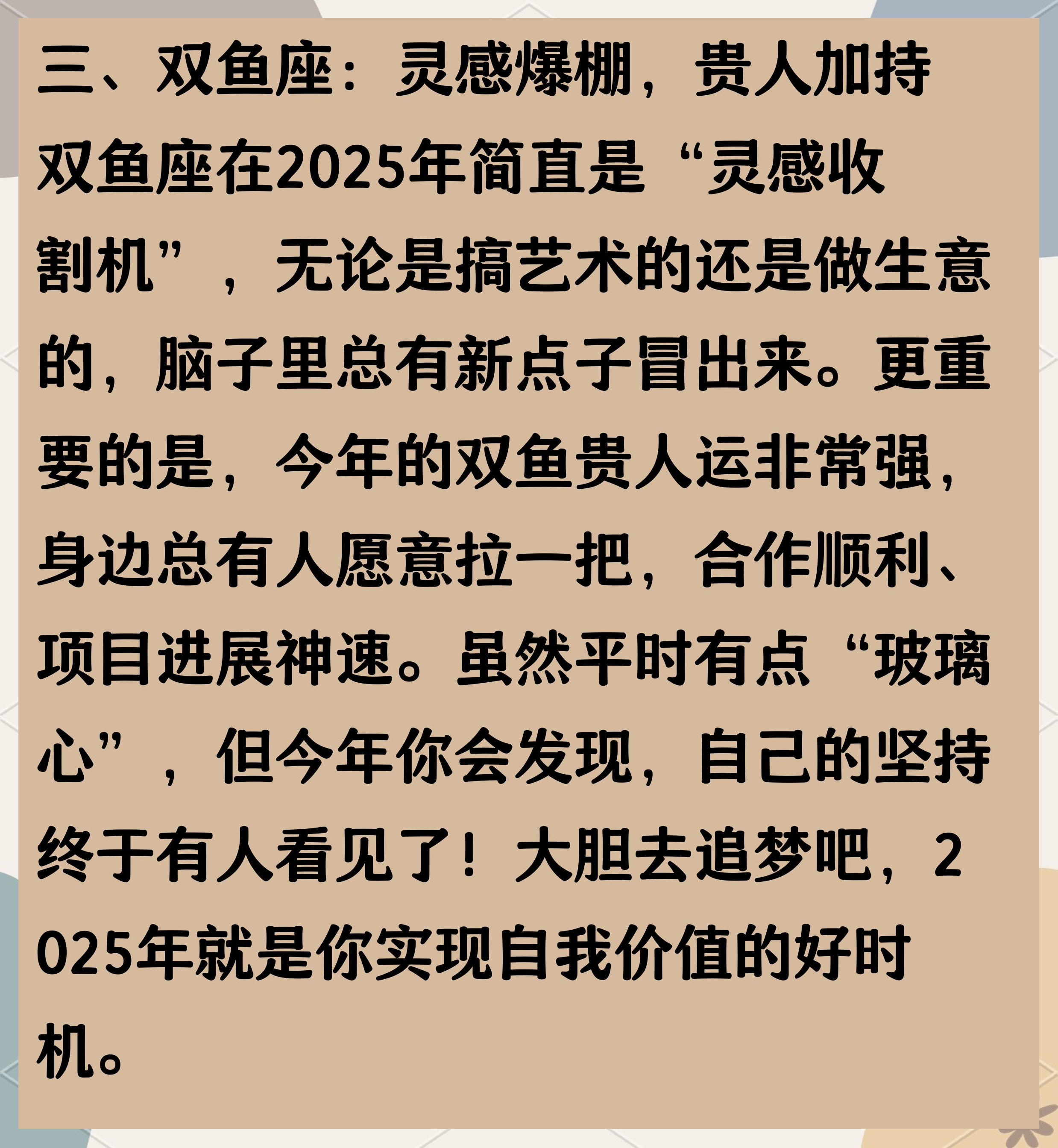 星座运势第一星座网2025(星座运势第一星座网2025年10月份金牛座运势) 星座运势第一星座网2025(星座运势第一星座网2025年10月份金牛座运势)