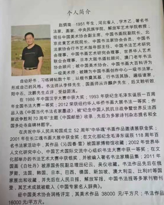 当代著名画家赵炳南国画作品欣赏