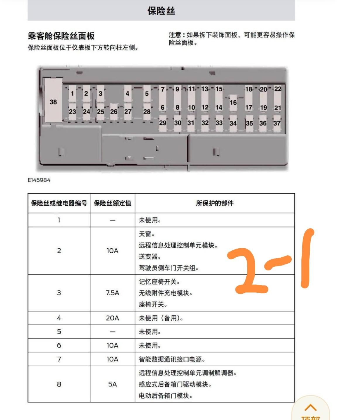 探险者23款acc行车记录仪取电