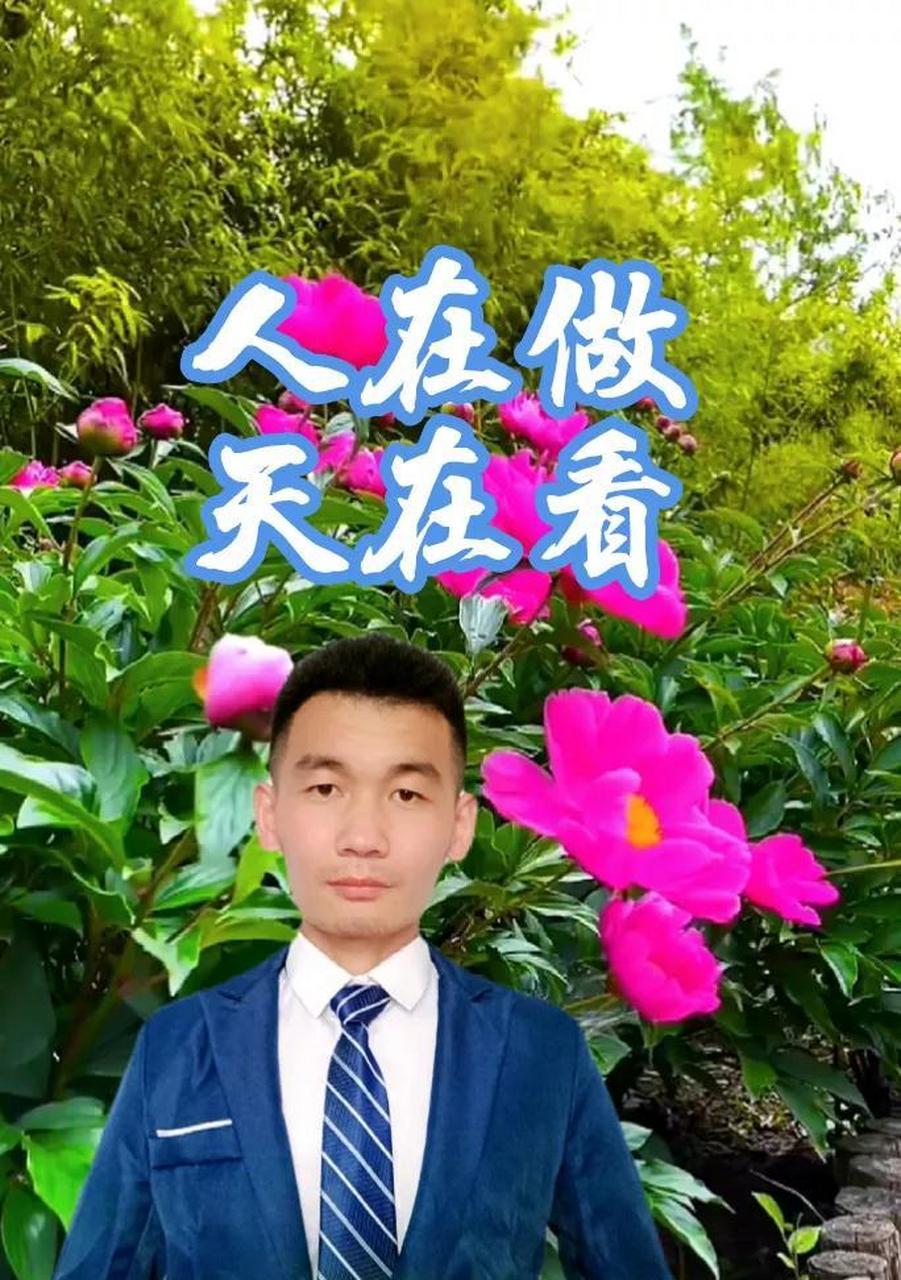 心眼不好,老天看的一清二楚! 你