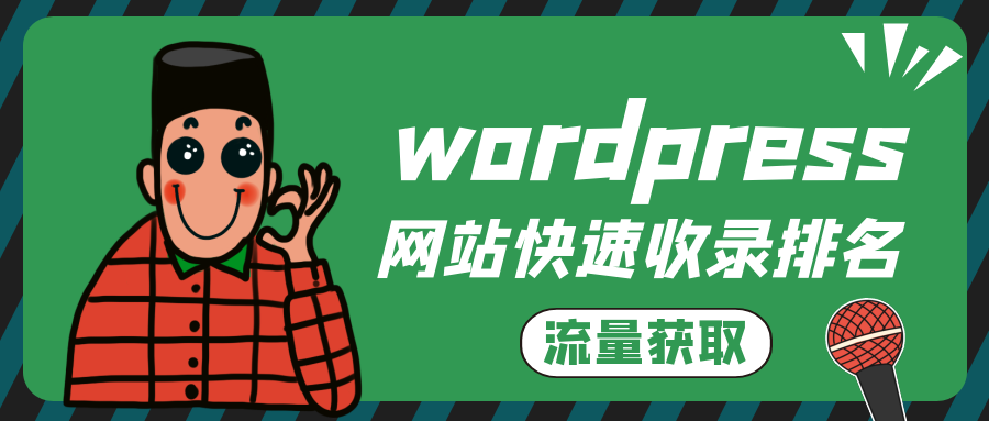 wordpress主页-wordpress主题主页插件插图3