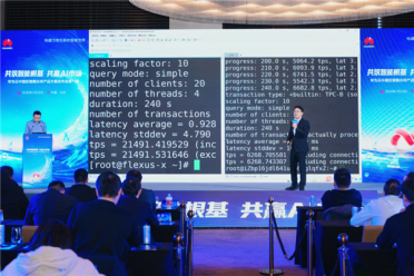 华为发布全新Flexus云服务器：能跑2.1万+TPS 业界旗舰性能3倍以上