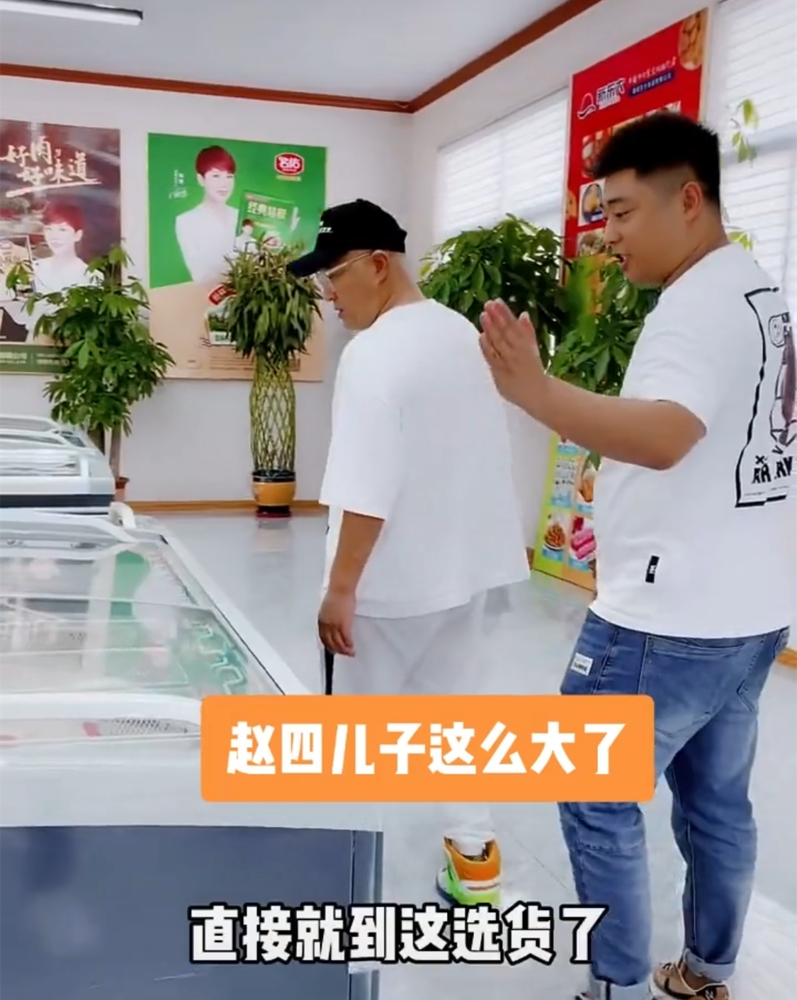 "赵四"刘小光参观儿子开的冷库!占地40亩,穿8000元的名牌鞋