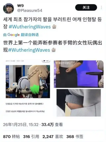 韩国玩家挑战《鸣潮》吉祥物椿：比赛掰手腕没曾想直接骨折！