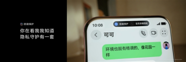 想偷窥没门！华为Pura 80亮屏即防窥：AI一眼识破旁人目光
