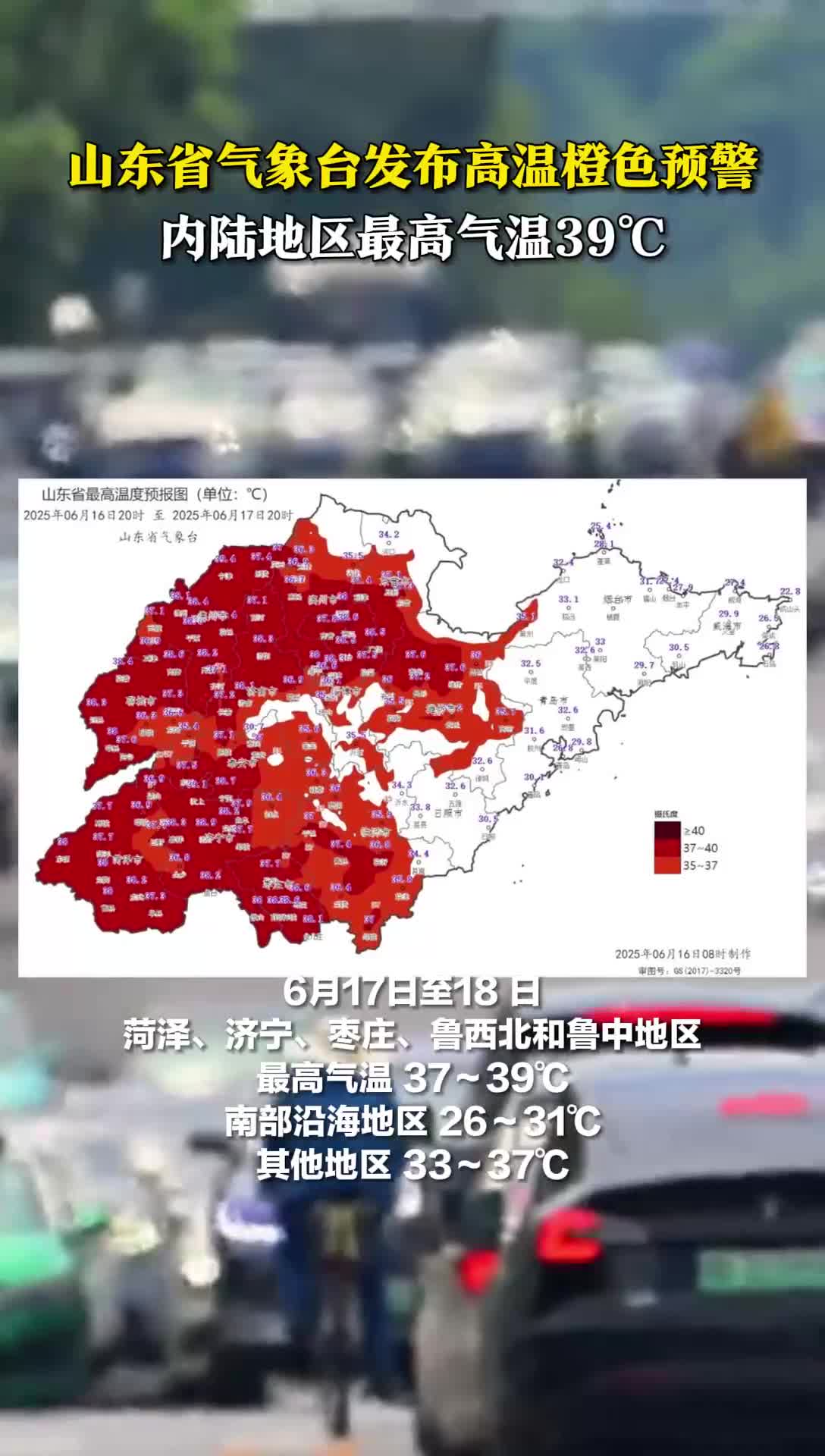 山东一周天气预报 山东一周天气预报