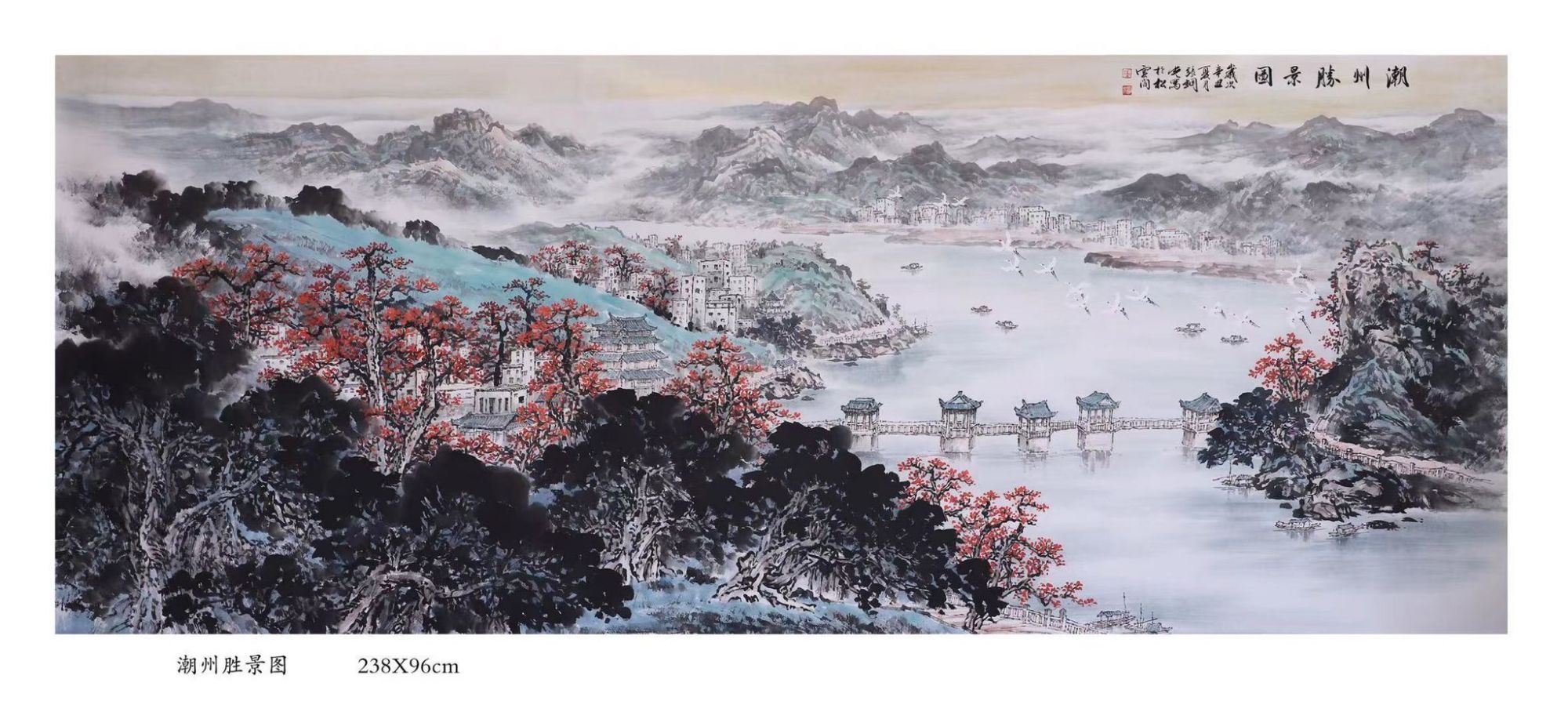 张钢光山水画作品《潮州胜景图》