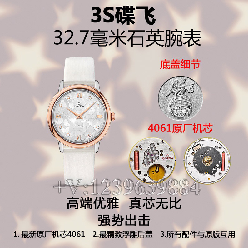 3S厂欧米茄蝶飞_欧米茄女表_3S厂欧米茄典雅对比