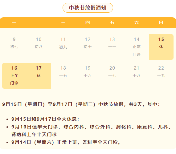 关于北京中医药大学东方医院