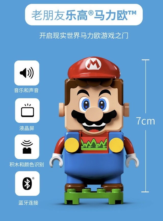 樂高超級馬里奧冒險積木599元還有好禮相贈