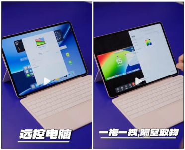安卓最强生产力！OPPO Pad 4 Pro把Mac装进平板里