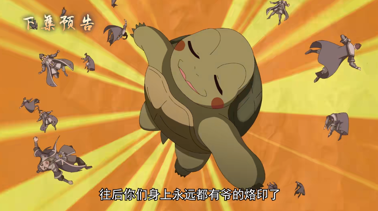 白小纯抢印记作弊,喜提人山诀,未央龟盖章拉仇恨,惨遭三宗追杀