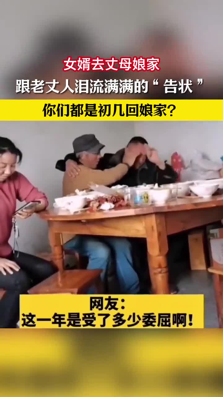 老丈人出差丈母娘害怕怎么办