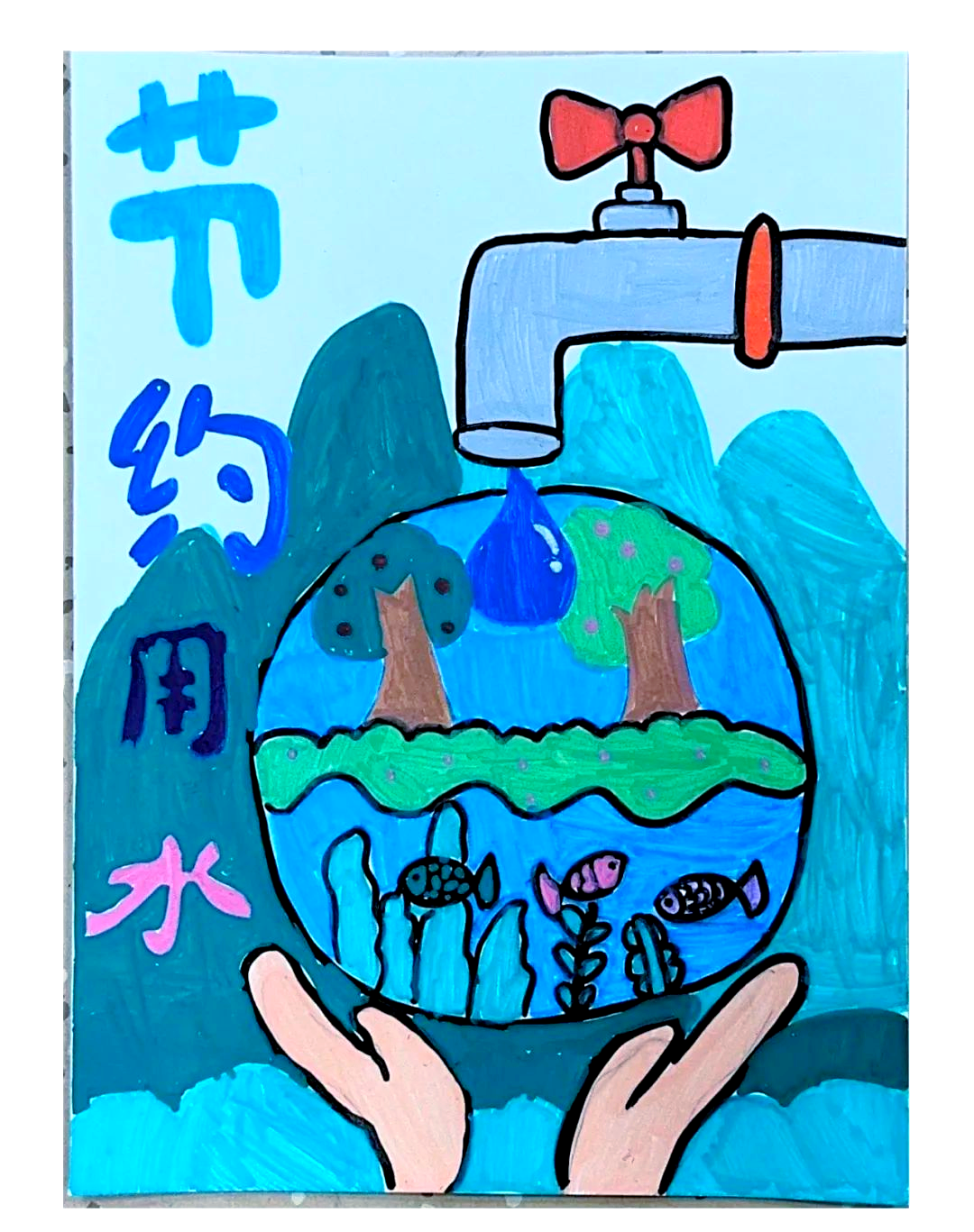 绿色31|节约用水主题的绘画与作品分享