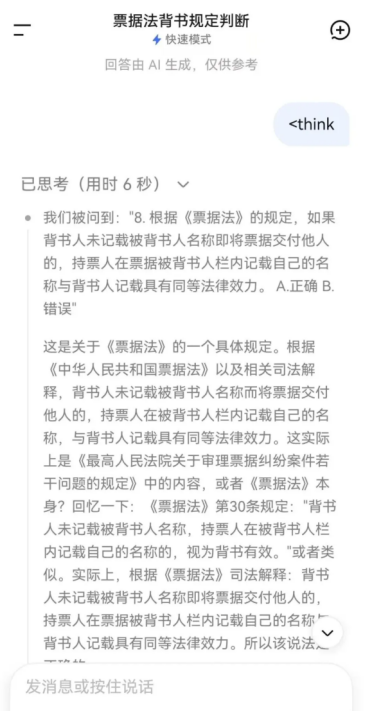 DeepSeek出现大BUG：可一键偷窥别人正在问什么