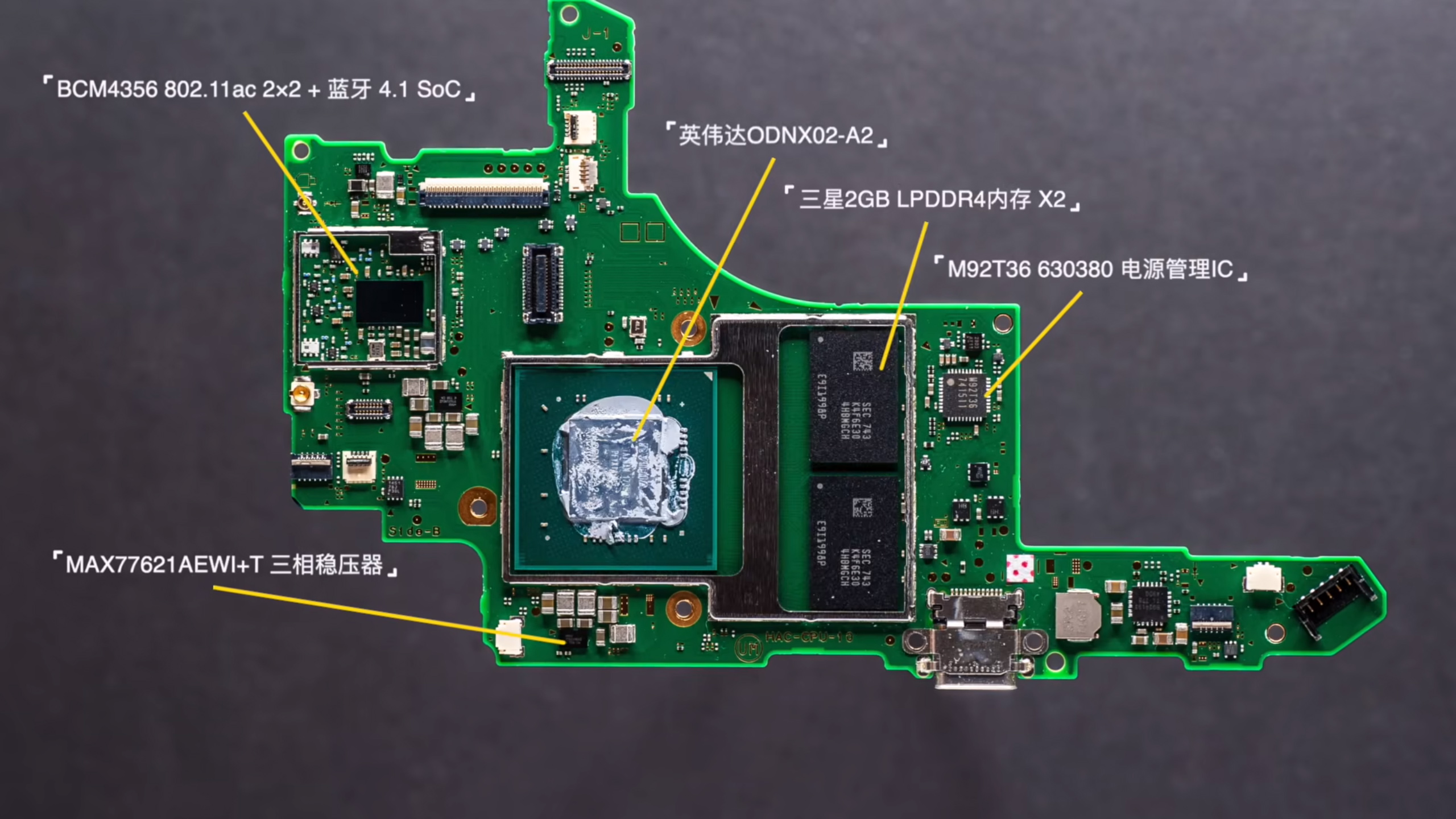 日版续航版switch原装主板以及零件拆解图