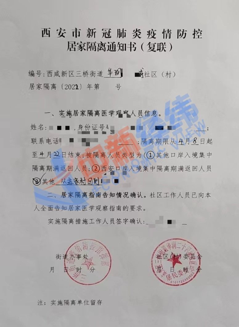 买了隔离险的我,隔离14天后被拒赔了