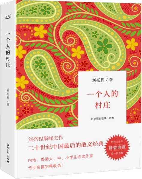 「音频」丰收朗读者|刘亮程《与虫共眠》