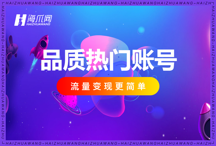 快手号出售平台网站正规=快手号出售平台网站正规软件