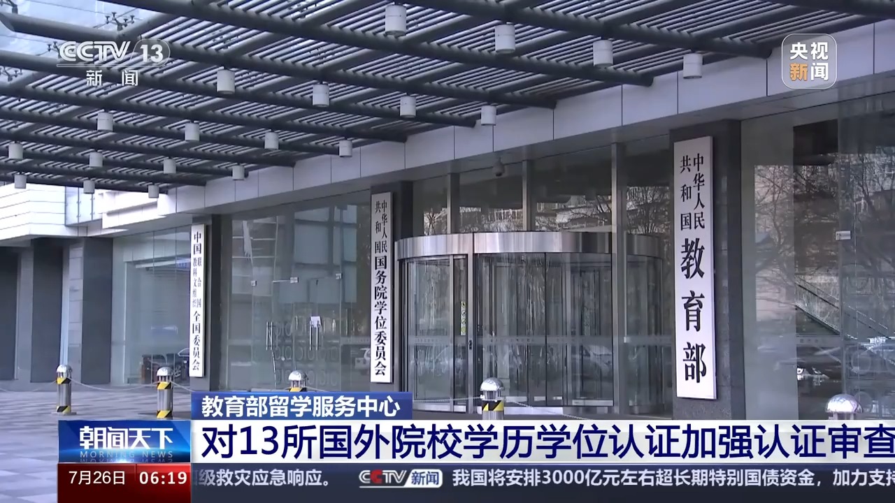 国家留学基金委法务部 国家留学基金委法务部