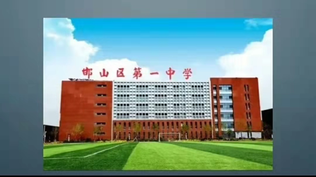 邯山一中又被爆违规招生:风波过后,请不要寒了孩子和家长的心