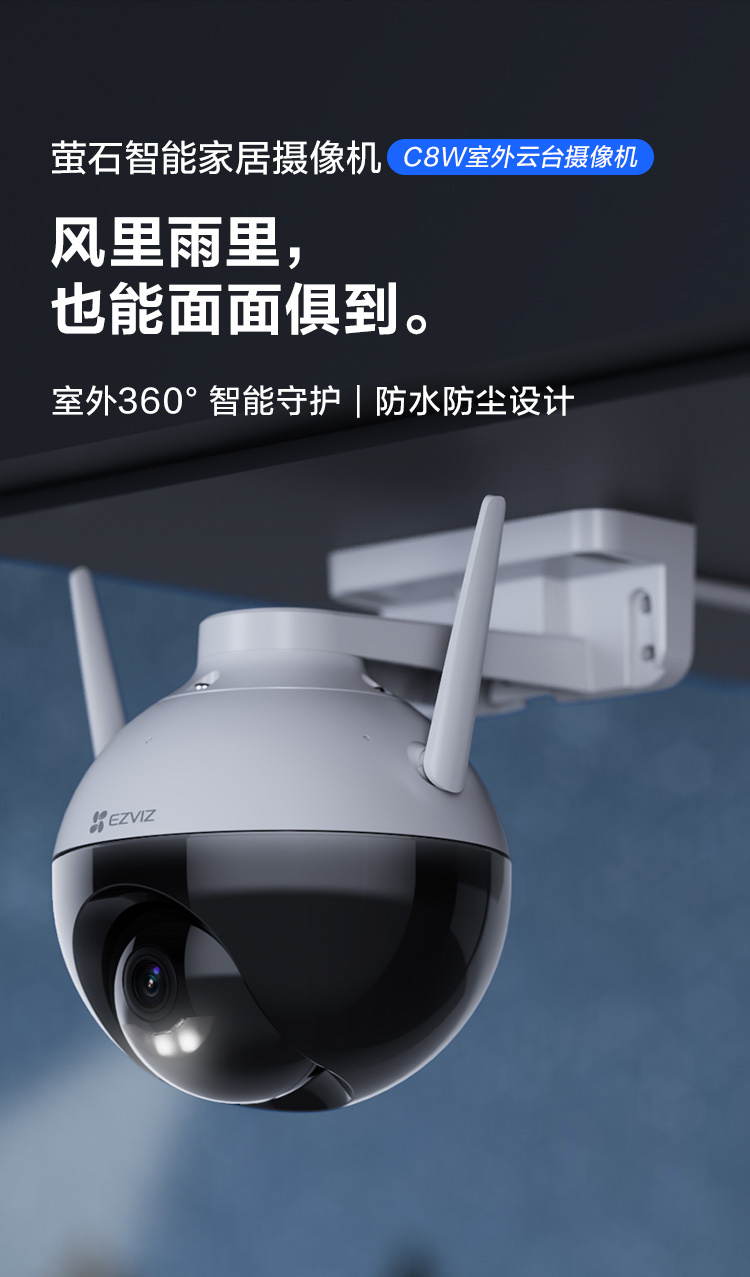 萤石安防监控摄像头促销,到手价 429 元