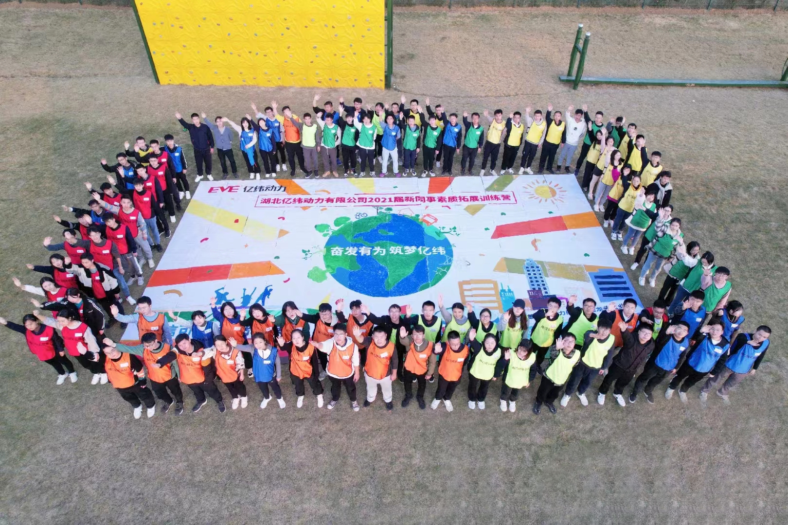 钟祥户外拓展活动——"团队巨画"户外活动记录