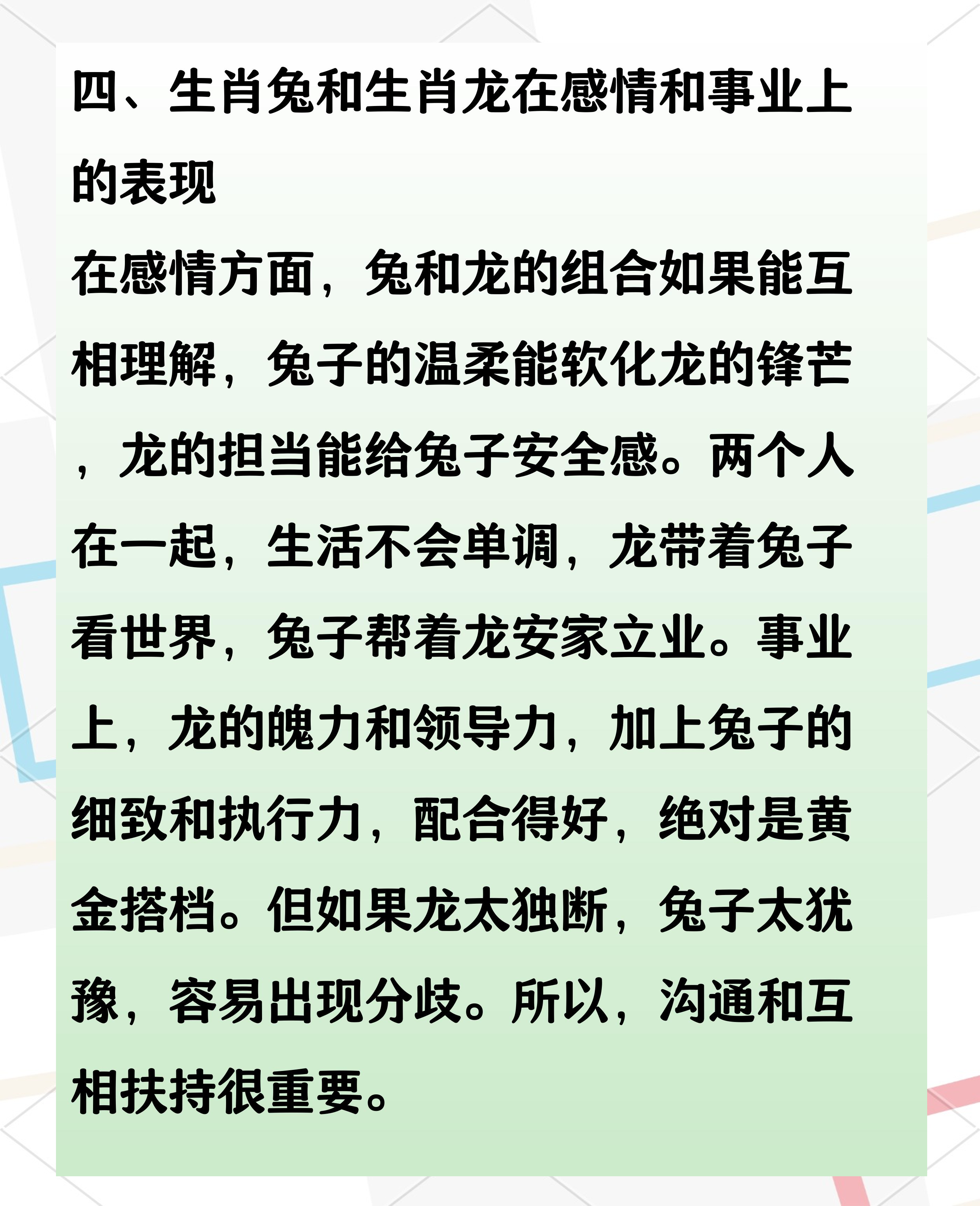 八字生肖兔今日运势查询(生肖兔今日运势非常运势网)