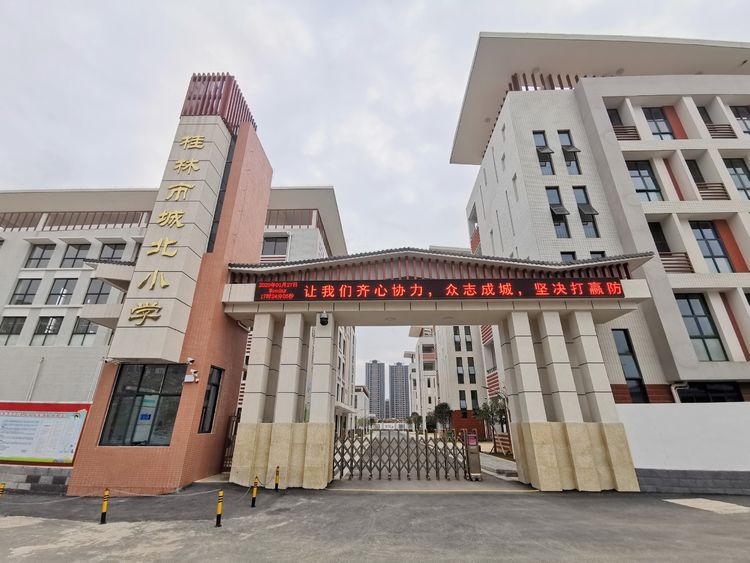 桂林市城北小学二期规划公示