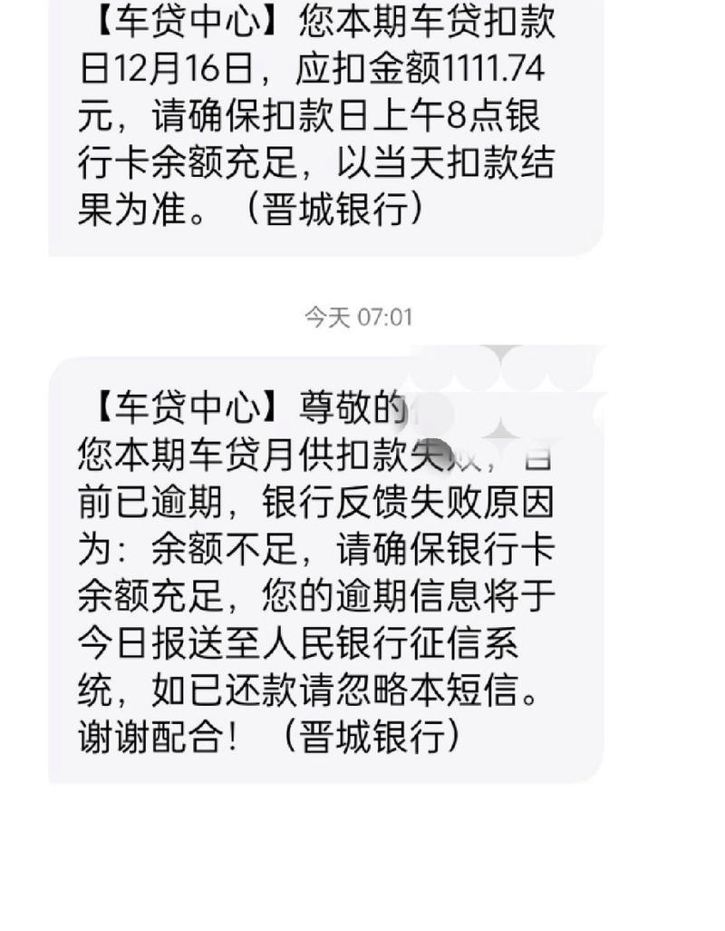 短信催收贷款违法吗 短信催收贷款违法吗