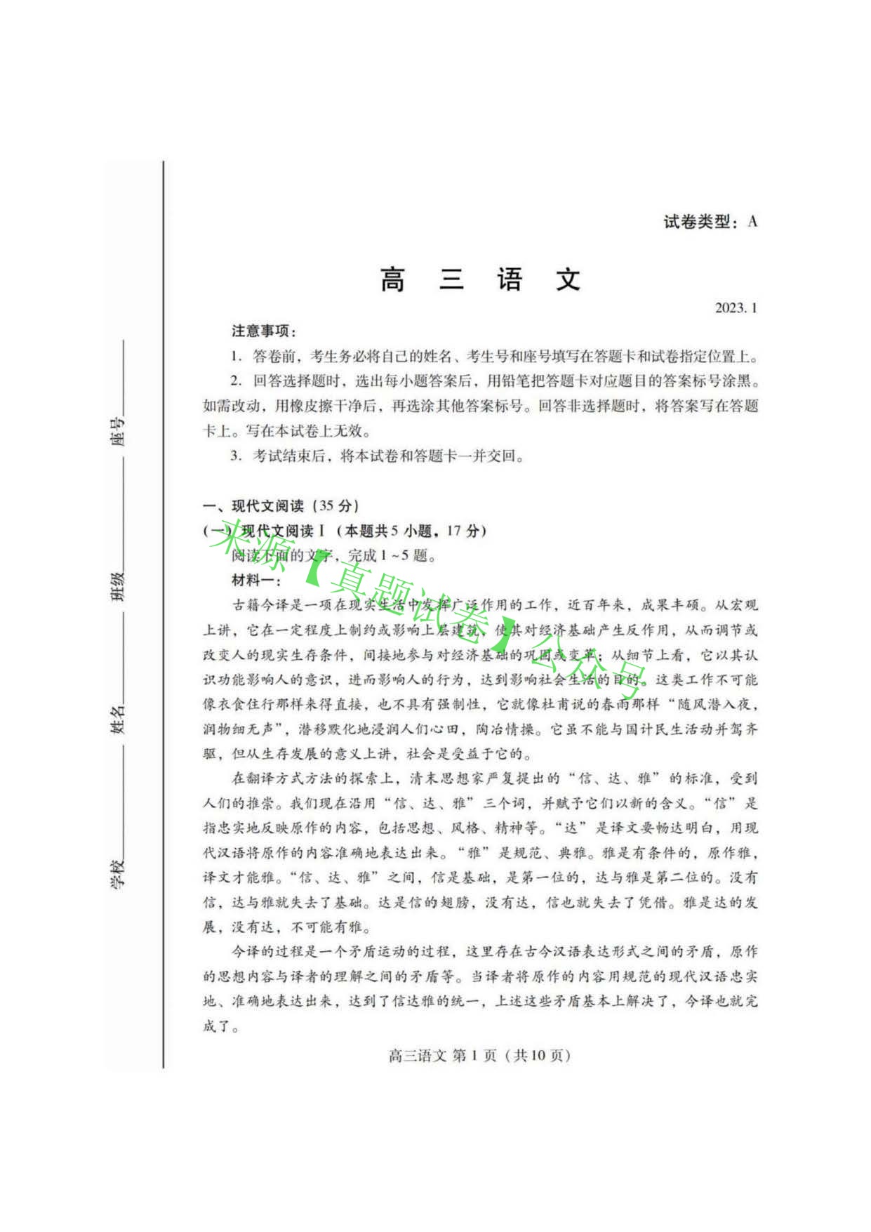 山东省潍坊市2023届高三上学期期末考试试卷及答案