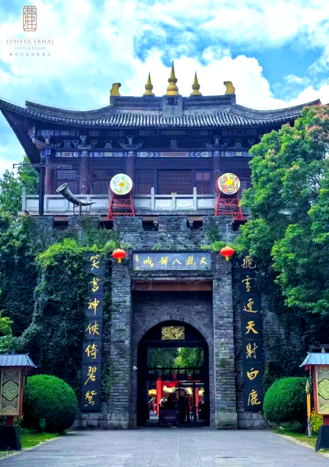 探访大理天龙八部影视城:金庸武侠迷的必游之地