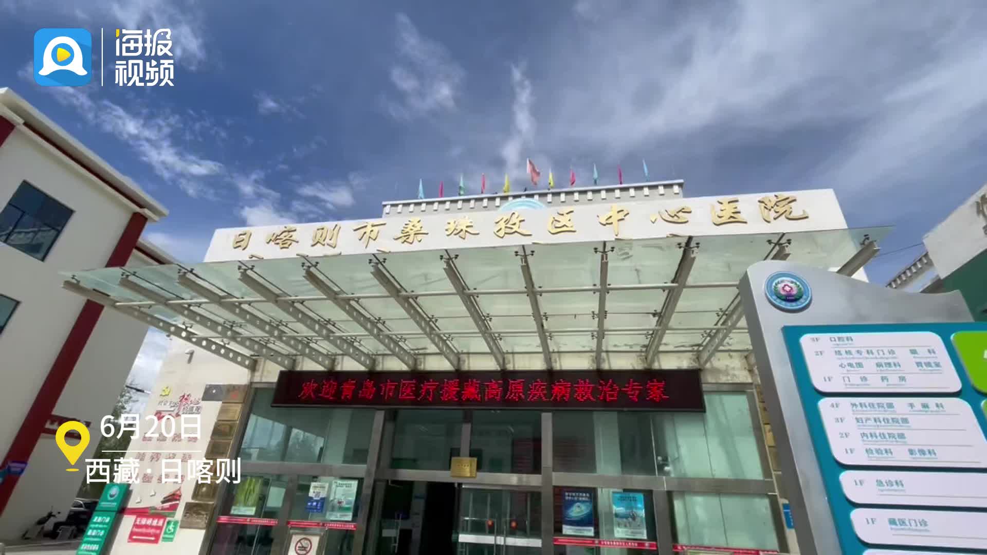 西藏軍區總醫院當天就能掛上號-西藏軍區總醫院當天就能掛上號嗎 