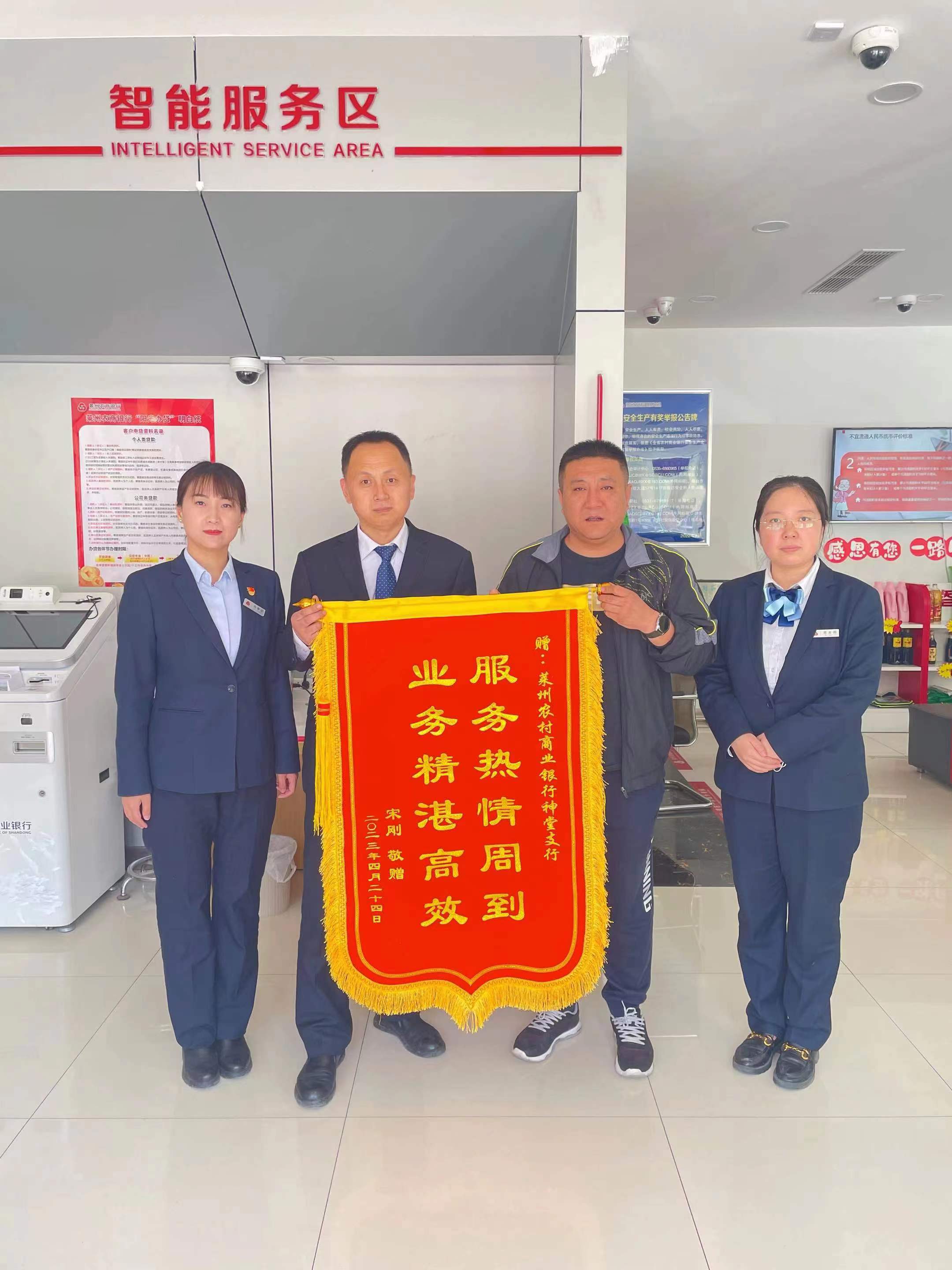 莱州农商银行:金融"活水"精准疏通企业"脉络"