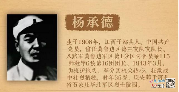 全国都在帮3位江西籍烈士寻亲:急寻杨承德谢礼荣烈士亲人