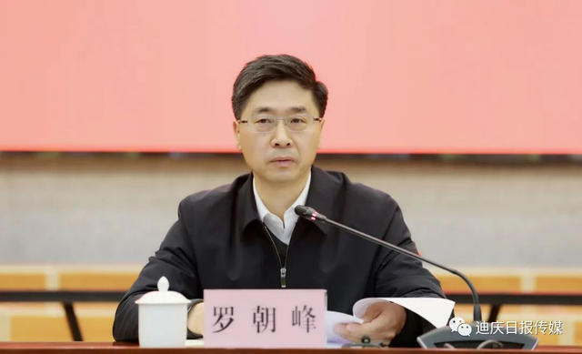 苏永忠任昭通市委书记,洪维智任怒江州委书记,罗朝峰任迪庆州委书记