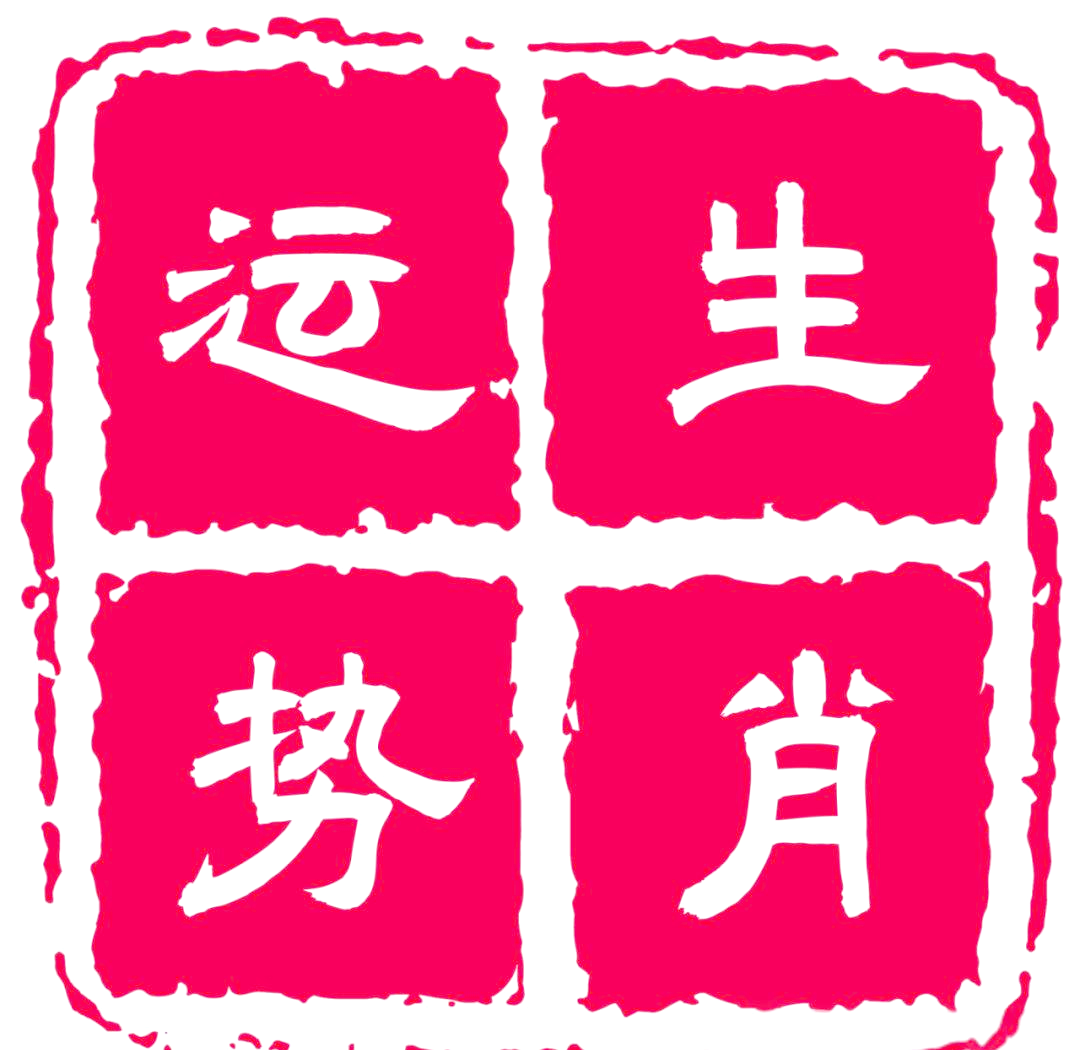 生肖兔每日运势解密方法(属兔的每日运程)