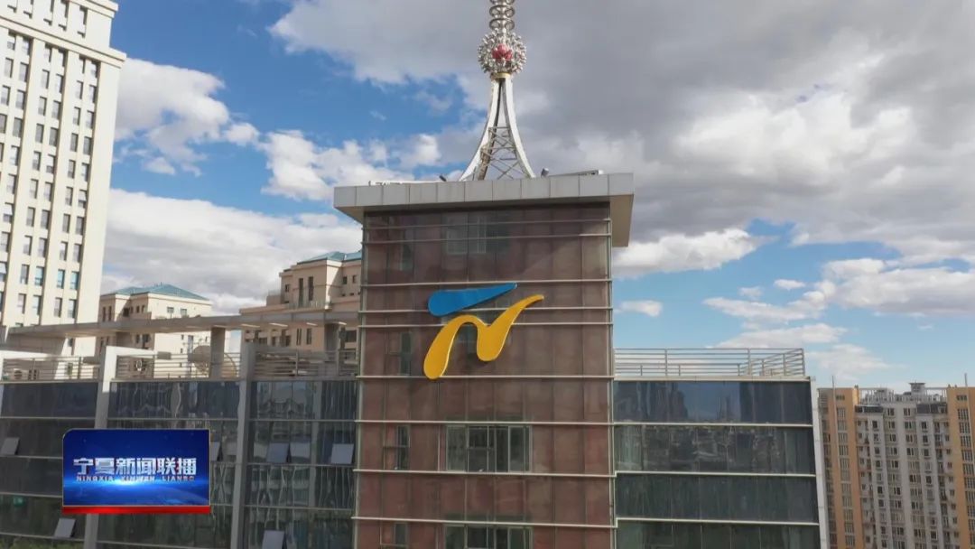 我们准备好了!宁夏广播电视台全面开启党的二十大新闻宣传报道工作