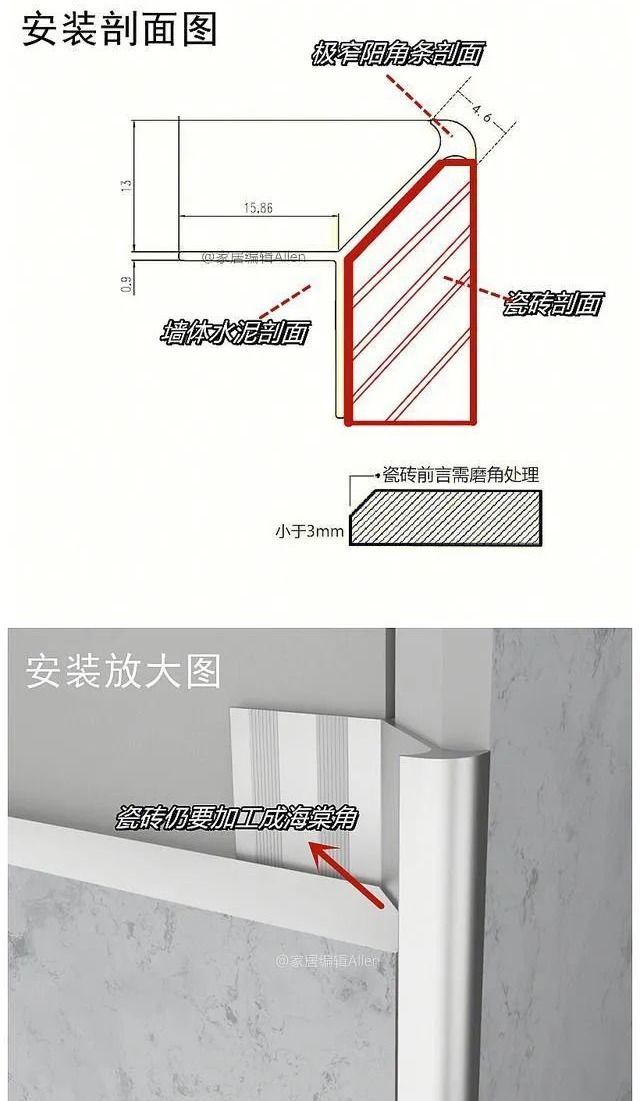 阳角海棠角大样图图片