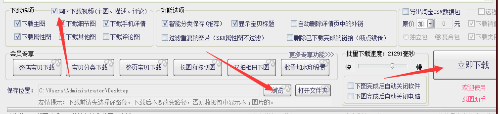 批量保存拼多多上多個商品鏈接裡的主圖和詳情圖