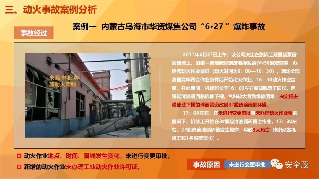 紧急通报!陕西,河北,辽宁连续发生三起化工厂闪爆和火灾事故!