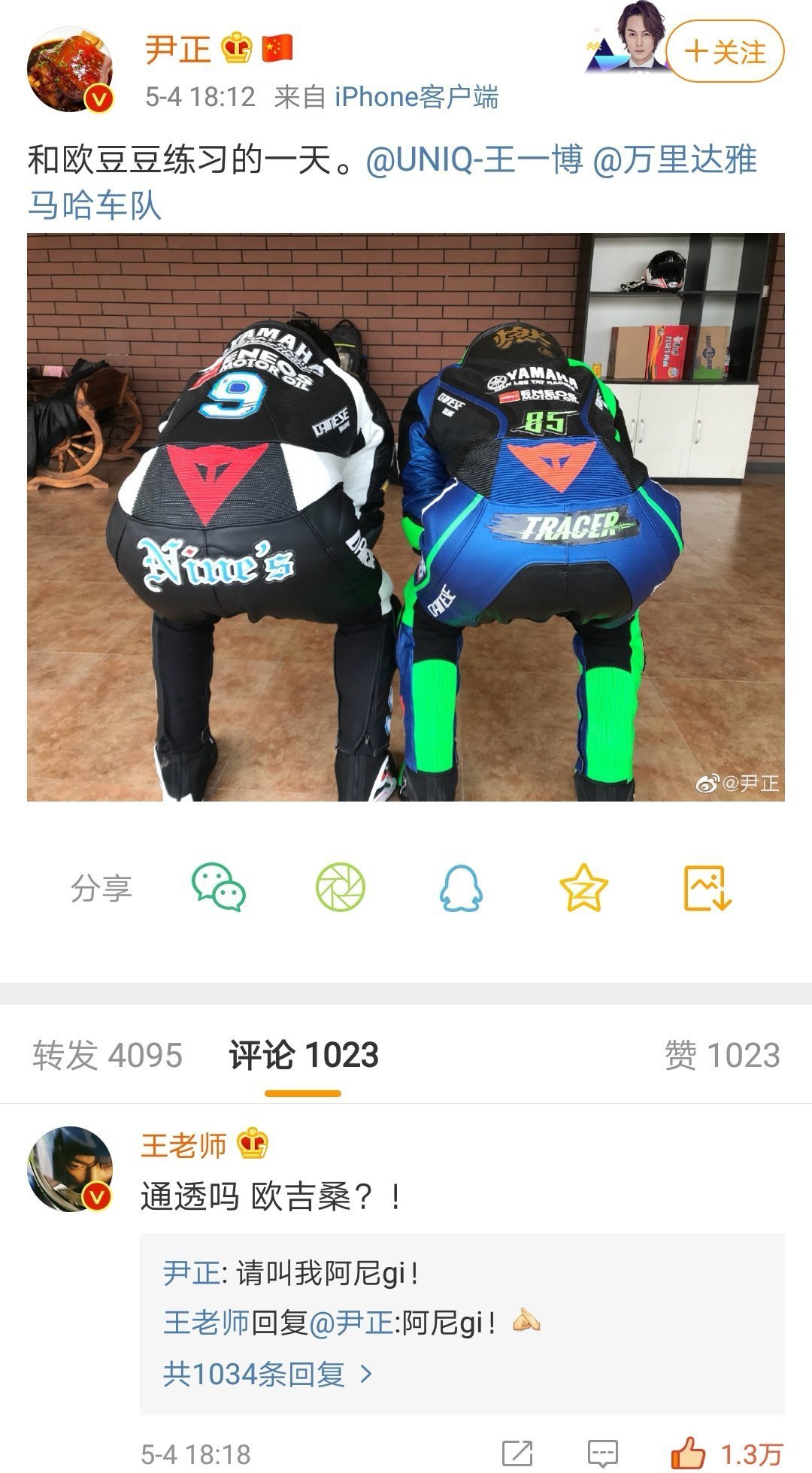 尹正和王一博男孩子般的对话,有点可爱哦