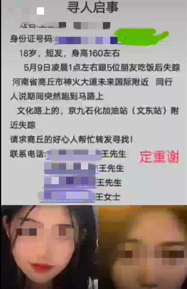 河南商丘3分24事件图片图片