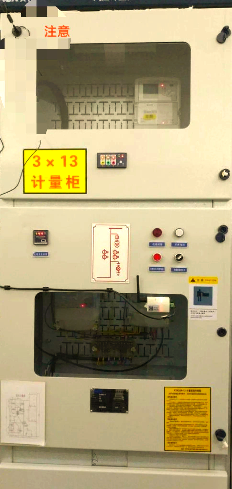 揭秘高压计量柜的负控终端与天线功能