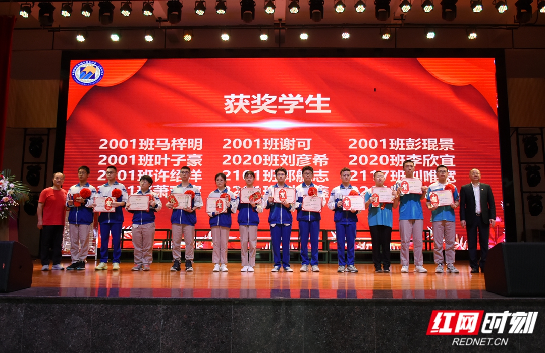 湘钢一中第六届"熊晓鸽奖"颁奖 19名师生获奖