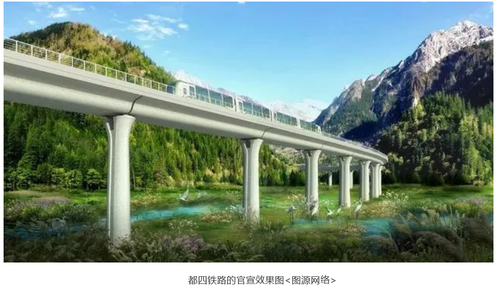 都四铁路的官宣效果图.图源/网络