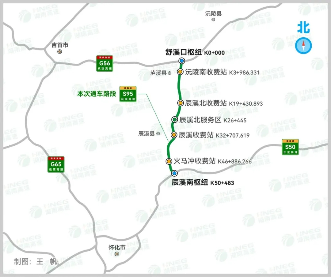 沅辰高速公路路线图图片