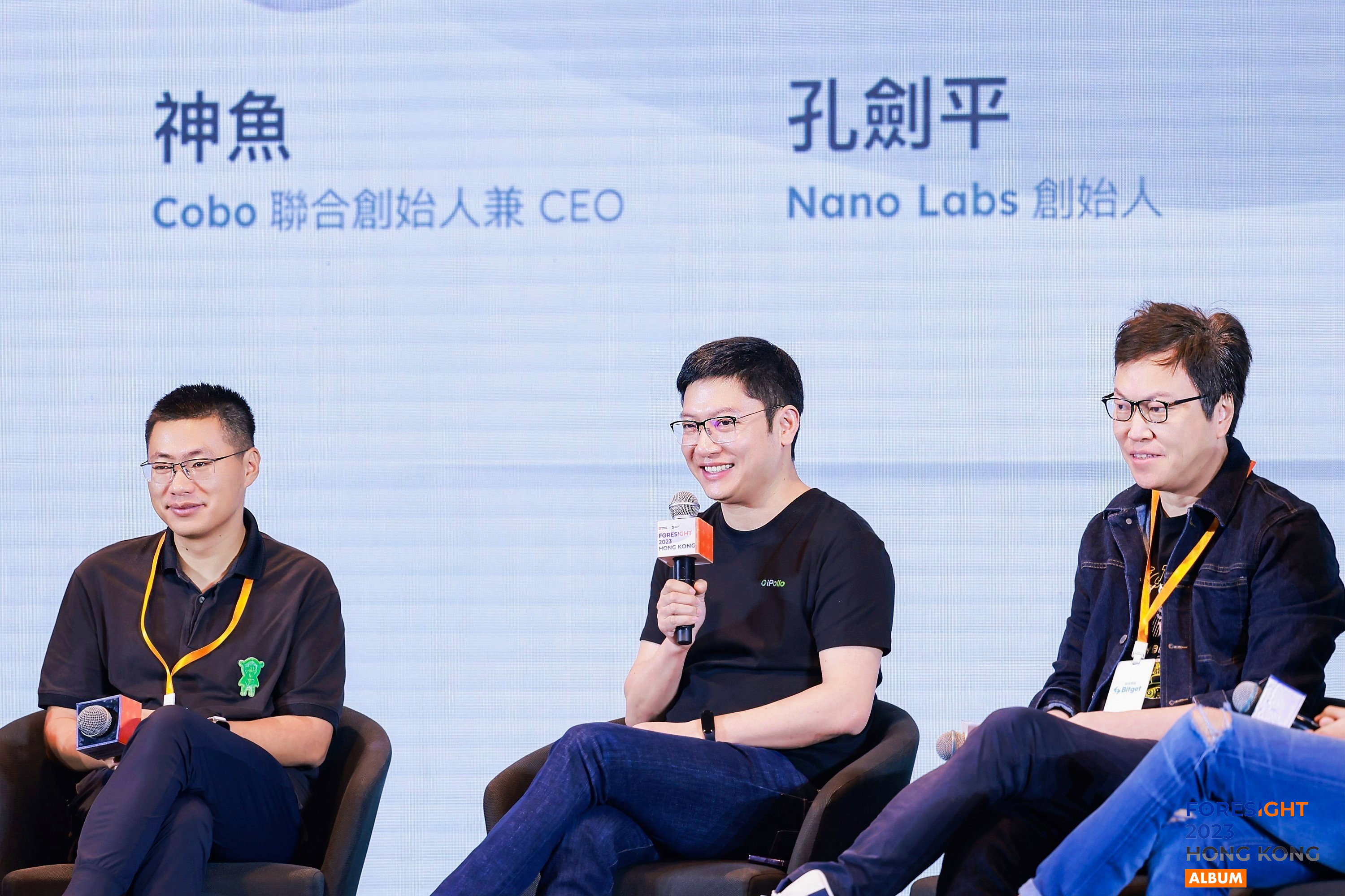 nano labs毫微科技创始人孔剑平应邀出席foresight 2023峰会