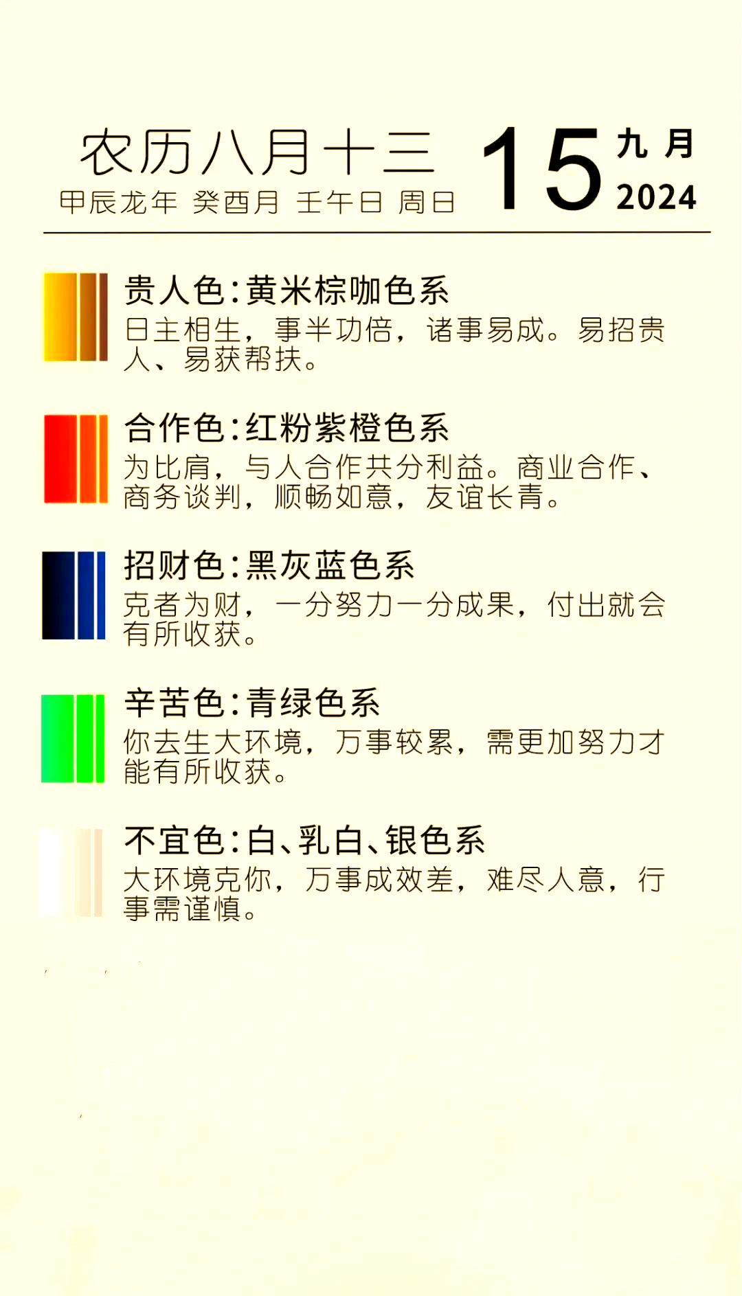 九月九日生肖运势(9月9日生肖运势早知道)